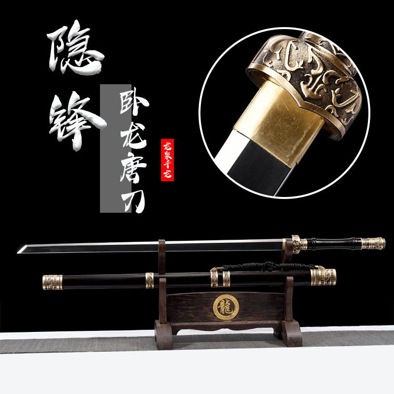 【隐锋卧龙唐刀】高锰钢镜面研磨龙泉剑刀纯铜装具工艺品收藏未开刃