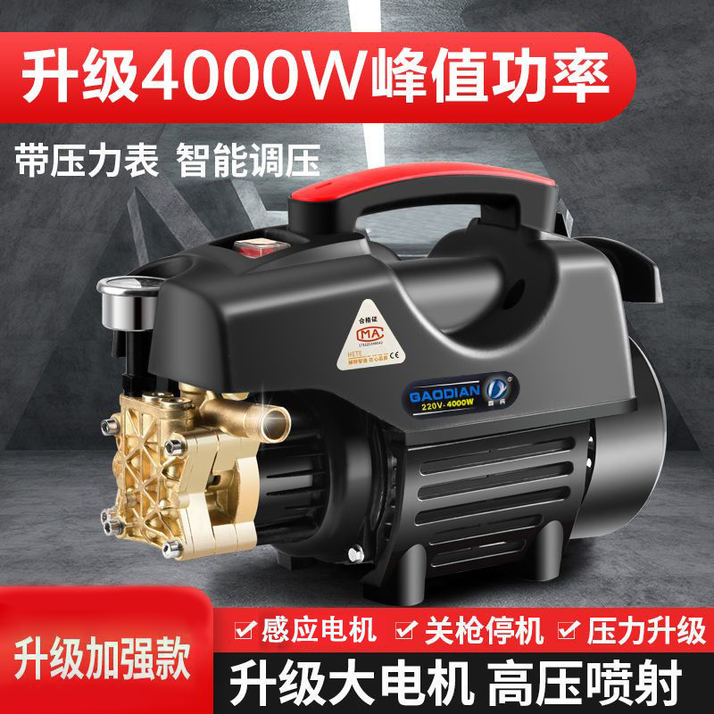 【小扬哥推荐】【小扬哥推荐】洗车机高压220v强力 水泵家用洗车器 工