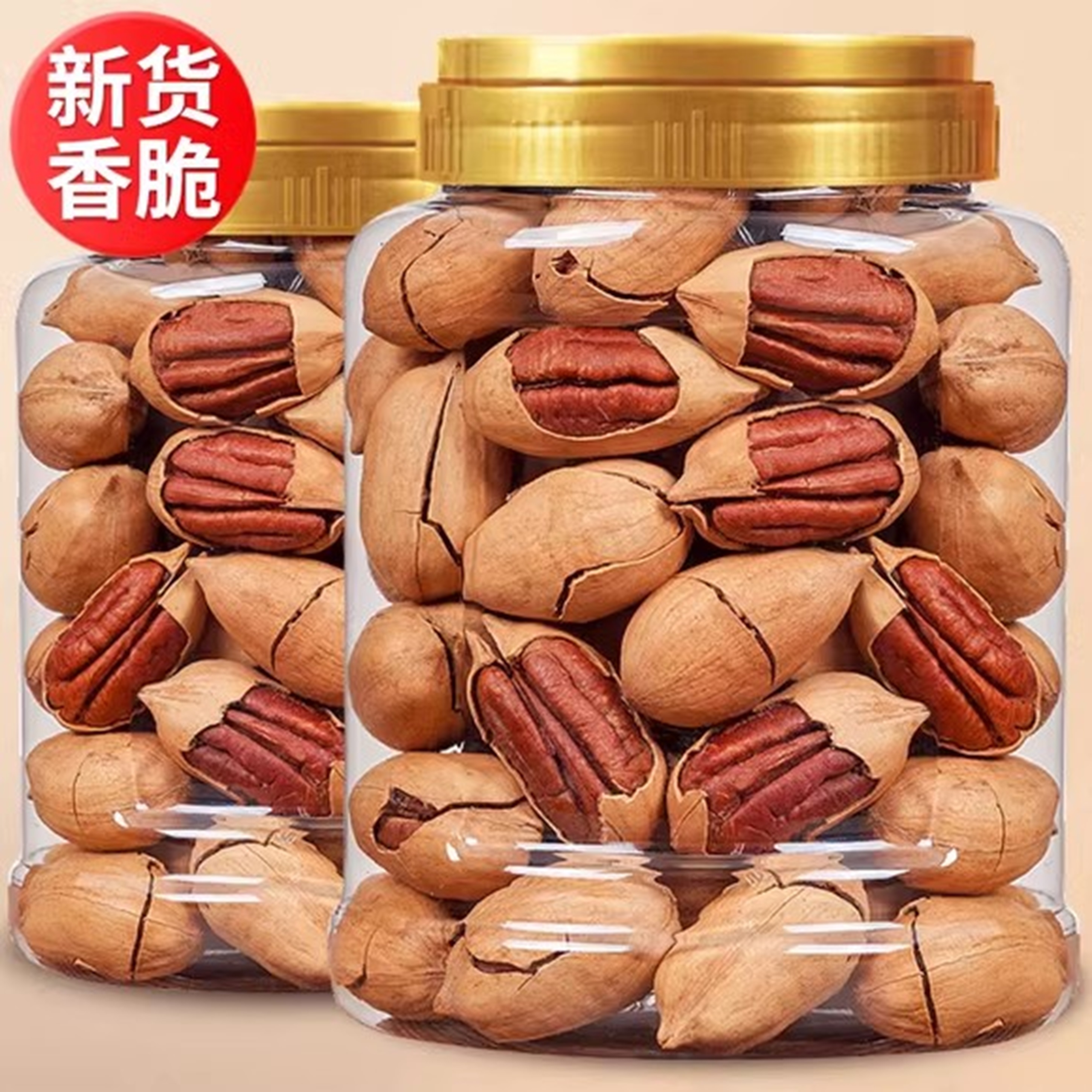 奶油味碧根果罐装新货奶香长寿果松脆坚果干果1000g小零食批发10g