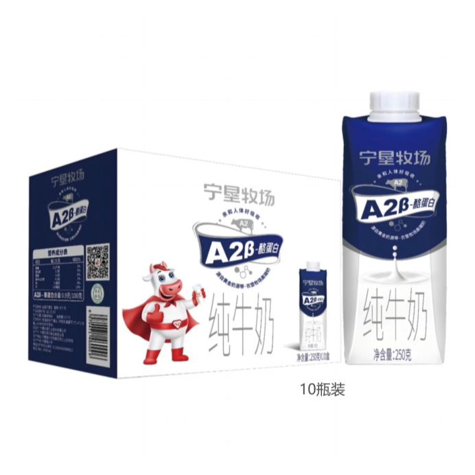 宁垦牧场 A2酪蛋白纯牛奶250g*10盒/提 宁夏农垦出品