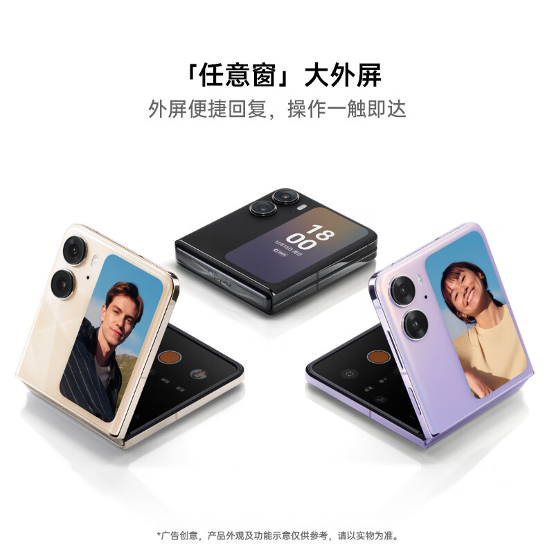 准新品 OPPO Find N2 Flip 5000万超清自拍 120Hz镜面屏二手价峰