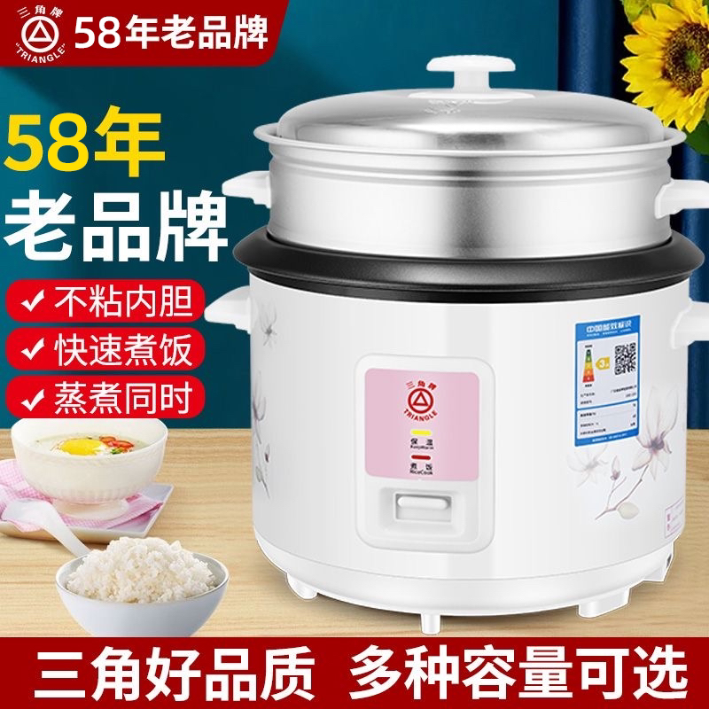 正宗三角牌大电煲锅小1.5L2L3L4L5L6L升老式家用正品电饭锅不粘锅