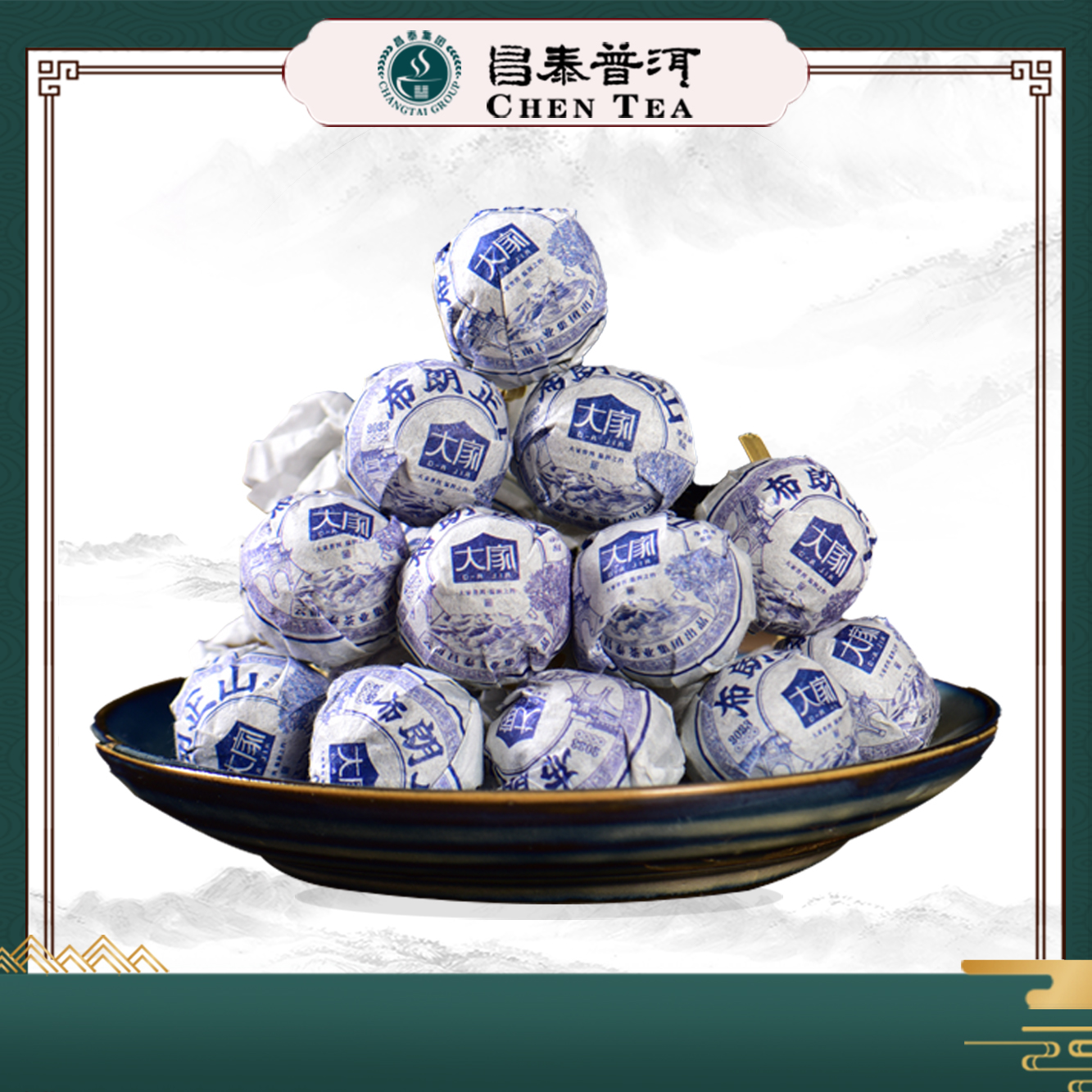 【昌泰普洱】2023布朗正山龙珠 普洱生茶小沱茶好喝柔