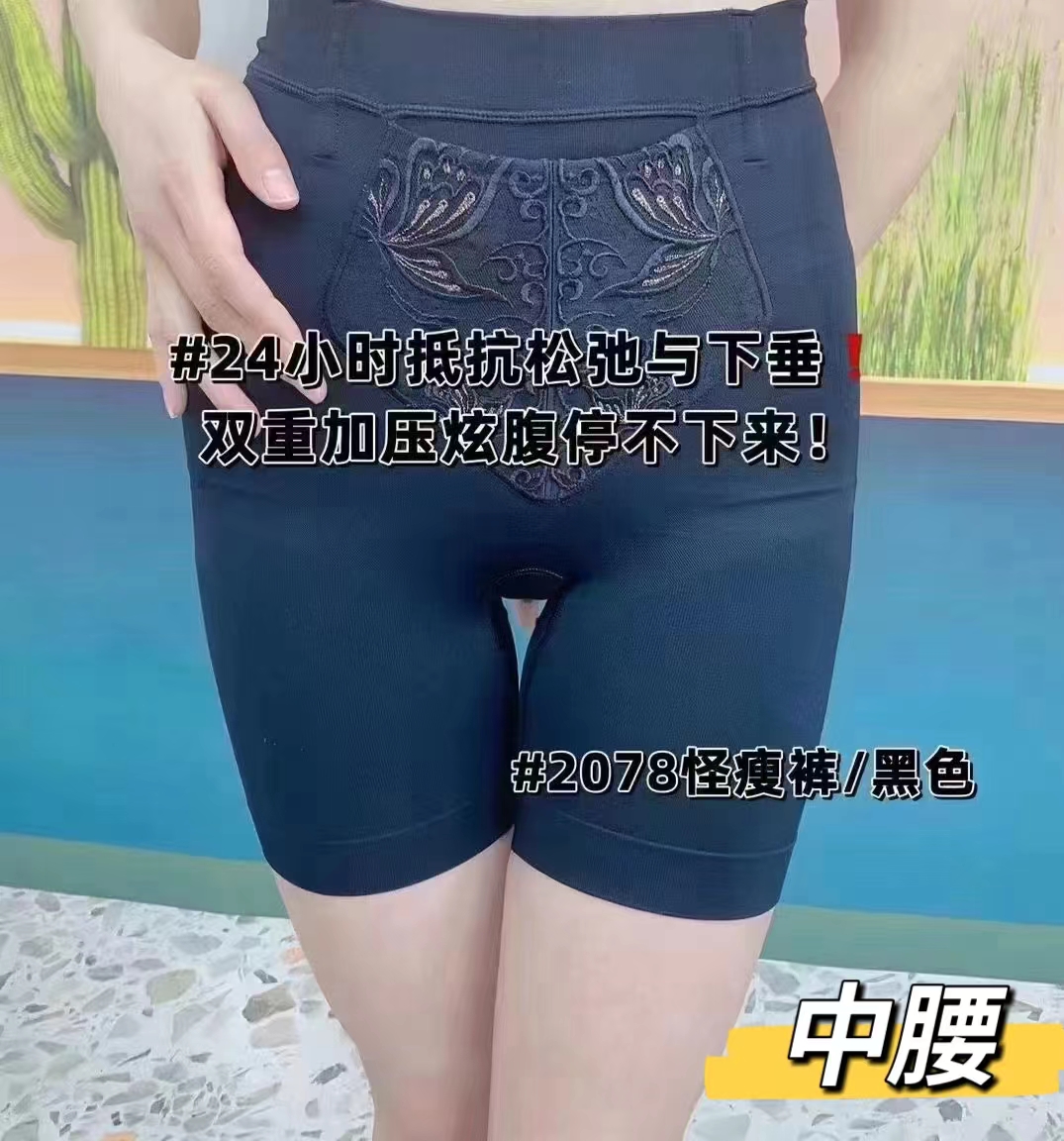 纯色女人怪瘦裤塑身裤高腰塑身提臀裤2078塑身收腹裤