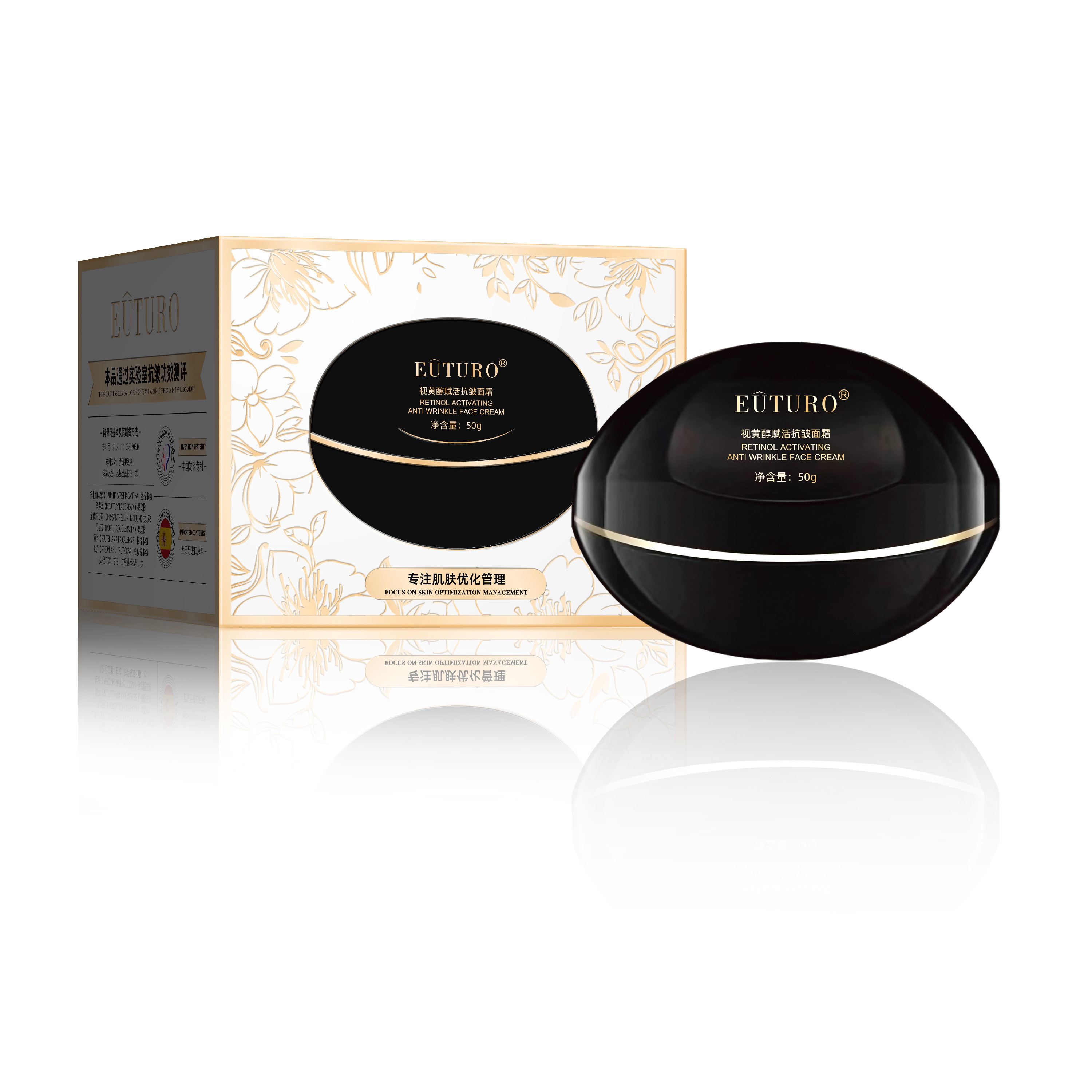 【EUTURO】视黄醇赋活抗皱视黄醇面霜保湿面霜不脱妆定妆