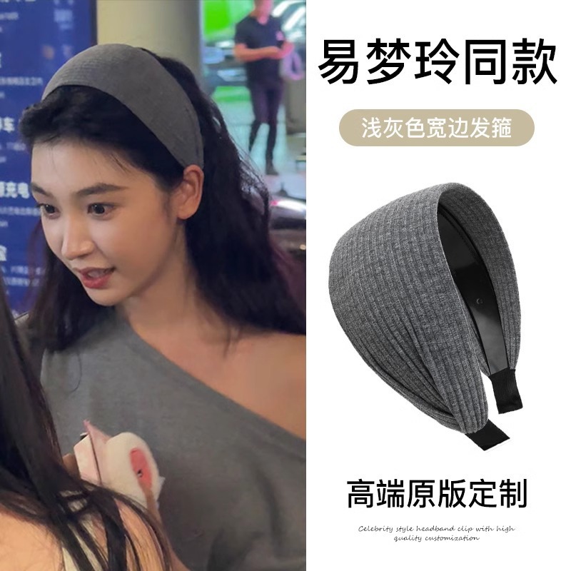 易梦玲同款复古针织加宽发箍女式简约高颅顶压发防滑头箍发卡头饰