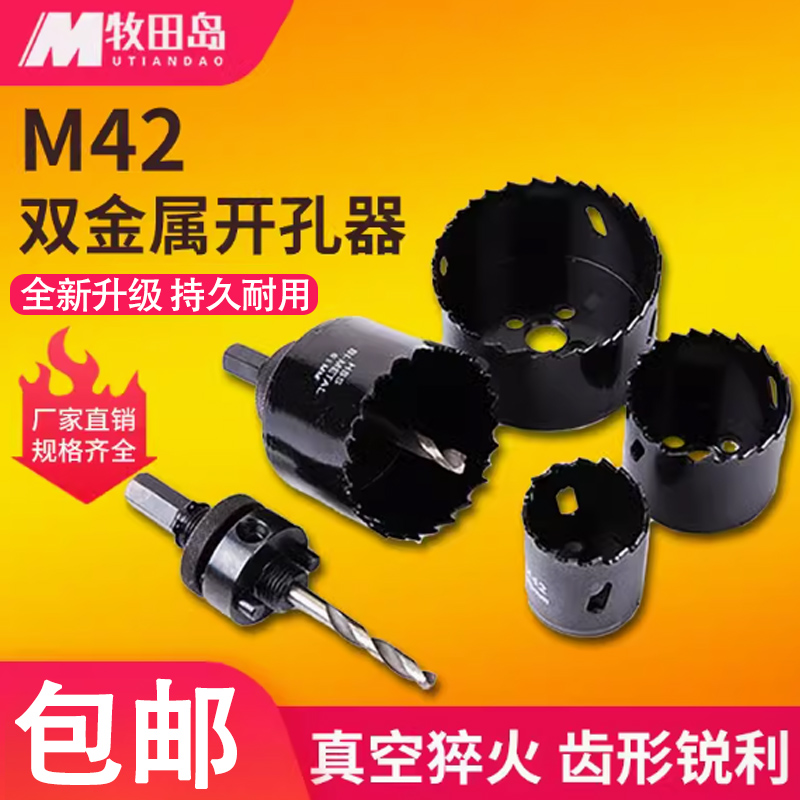 消防管道开孔器 机械三通镀锌管扩孔器 双金属开孔钻头木材开孔器