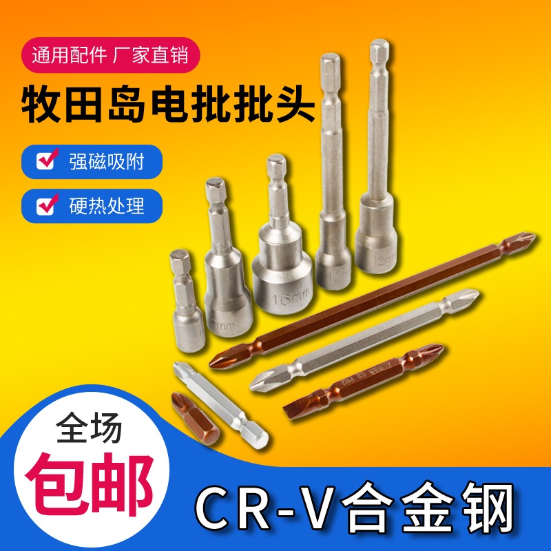 风批套筒头带强磁力套筒电钻外六角扳手六角柄气动螺丝刀螺母批头