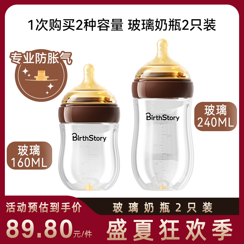 新生儿底部排气玻璃奶瓶初生婴儿防胀气防呛奶0到6个月专用防母乳