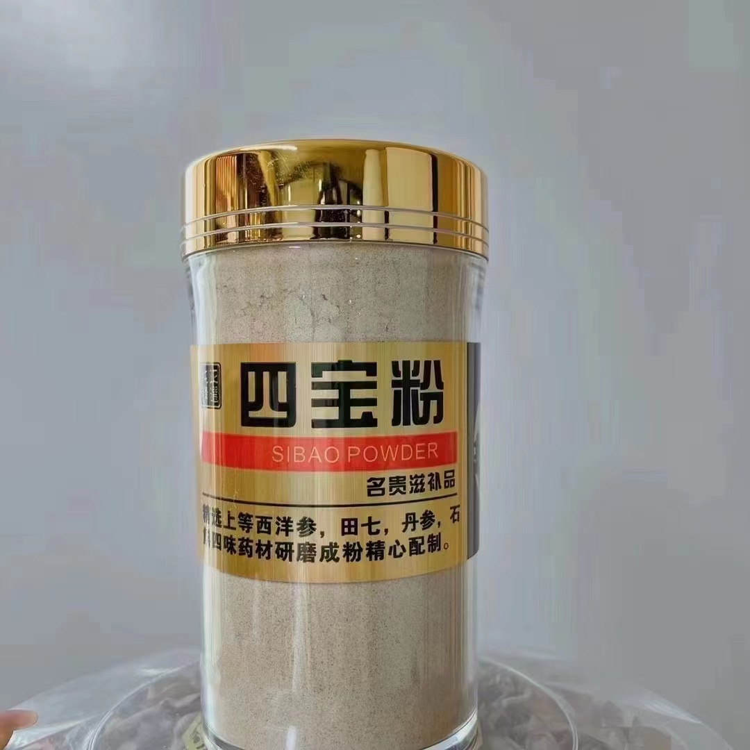 【四种粉】默认代客搭配打粉发货初级农产品温水冲泡滋补品四宝粉