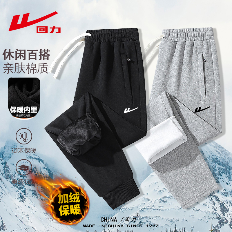 回力【升级版】重磅棉质运动长裤子男士棉裤情侣款直筒卫裤男裤加绒