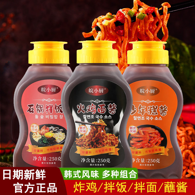 火鸡面酱组合石锅拌饭酱炒年糕酱炸鸡拌饭拌面酱家用下饭酱料笋0g