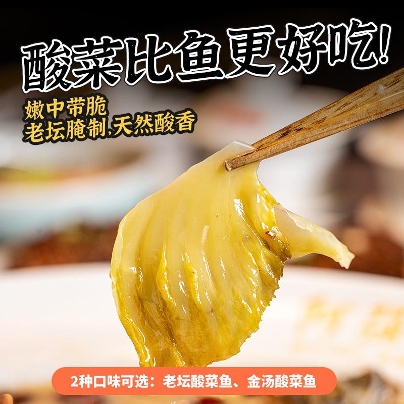 老坛太二酸菜鱼调料包金汤酸菜鱼底料家用酸汤水煮鱼调料包笋0g