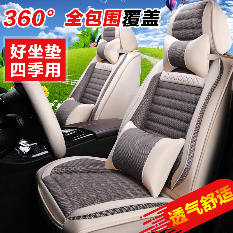 全棉麻汽车坐垫四季通用舒适麻布艺坐套小车垫座椅套子全包围座套