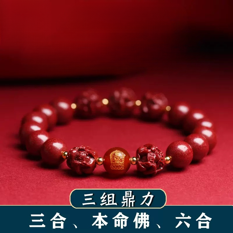 天然朱红砂手链三合六合生肖守护神手链本命年红手串