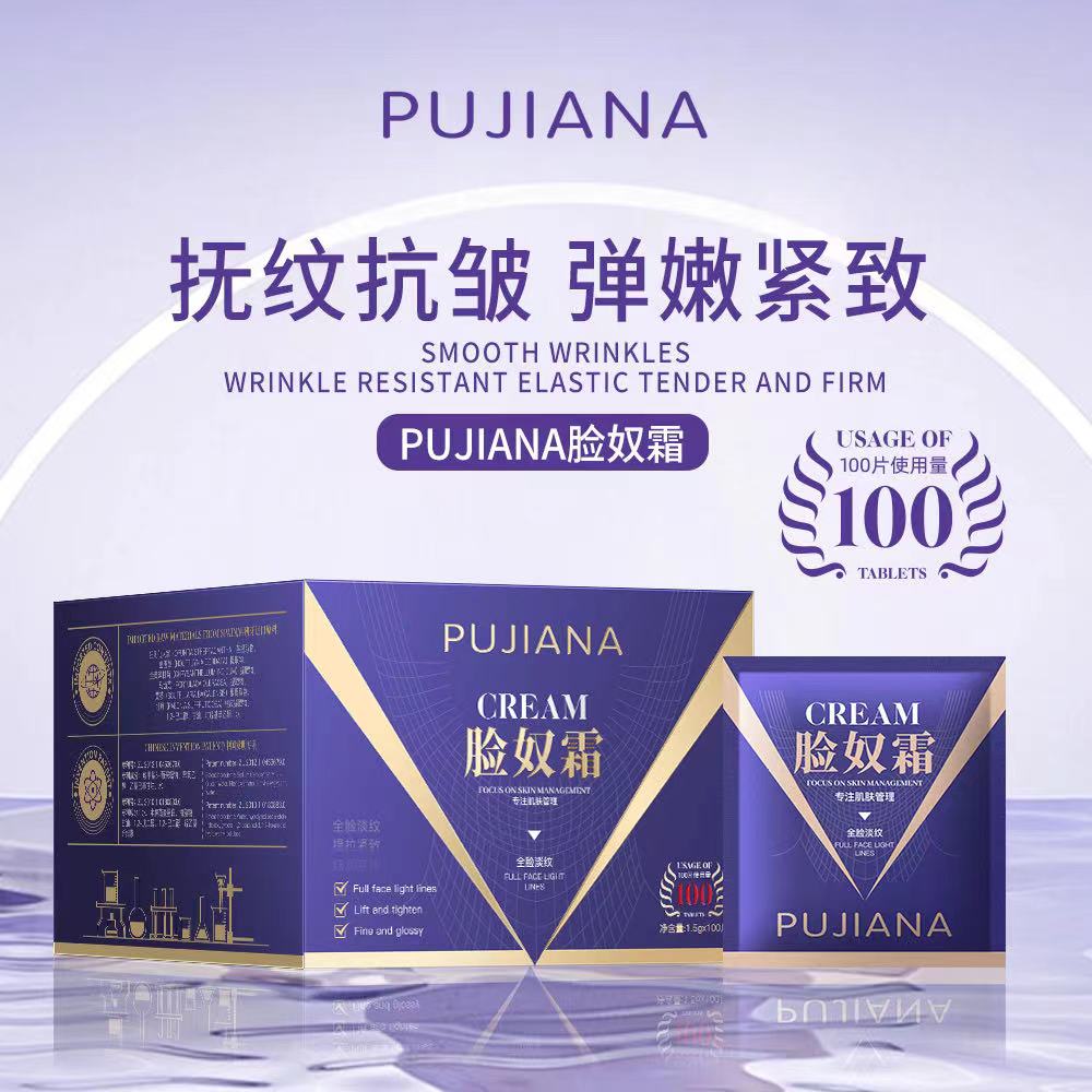 新款脸奴霜紧致弹润补水保湿滋润抗皱淡纹四季通用