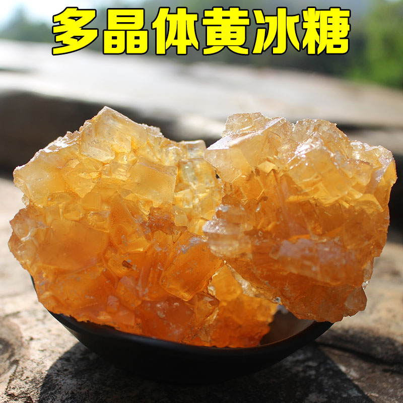 云南老黄冰糖手工特产级小粒甘蔗食糖散装多晶正宗土云南老冰糖
