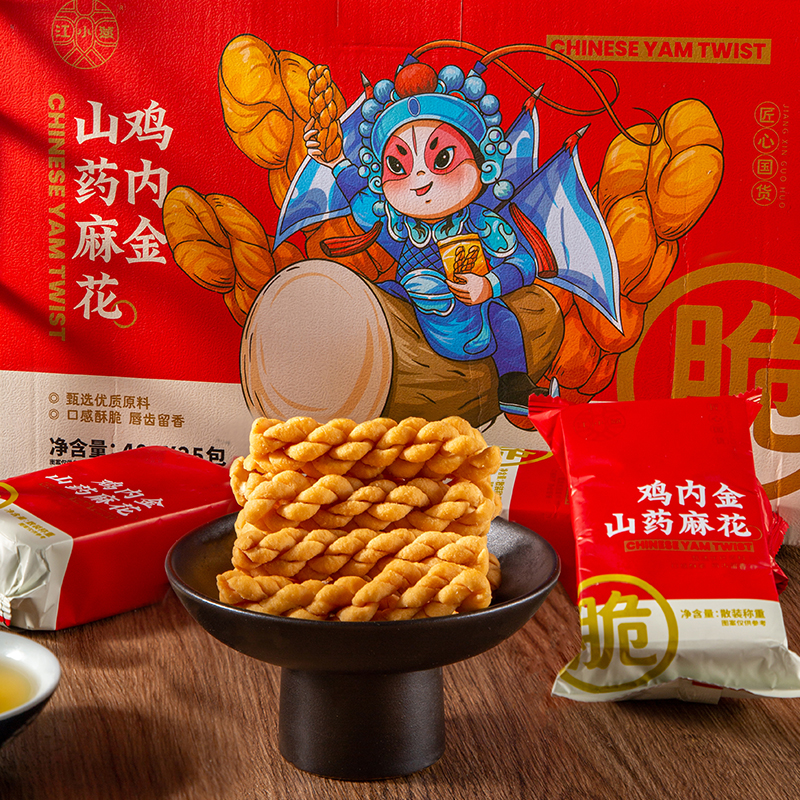江小燕鸡内金山药麻花0蔗糖酥脆铁棍点心休闲零食下午茶老人小孩