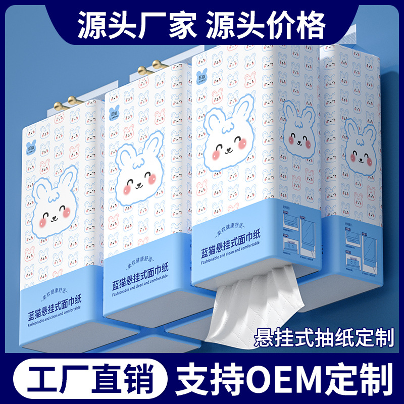 两元包邮蓝猫挂式抽纸柔软加长超薄抽纸加厚家用卫生间大抽纸悬挂