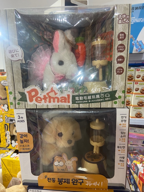 777-23-44电动毛绒玩具礼物动物狗狗兔子走路