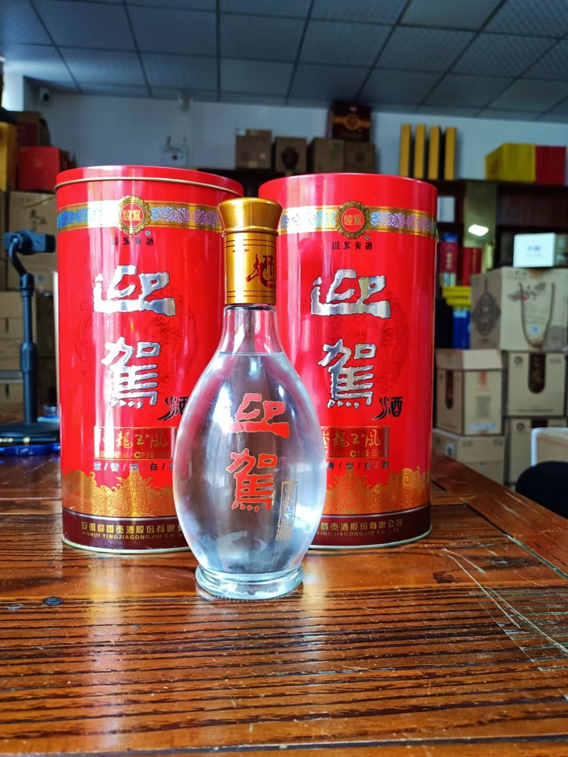 【配送到家】『45℃』迎驾贡酒500ml*瓶45度500L