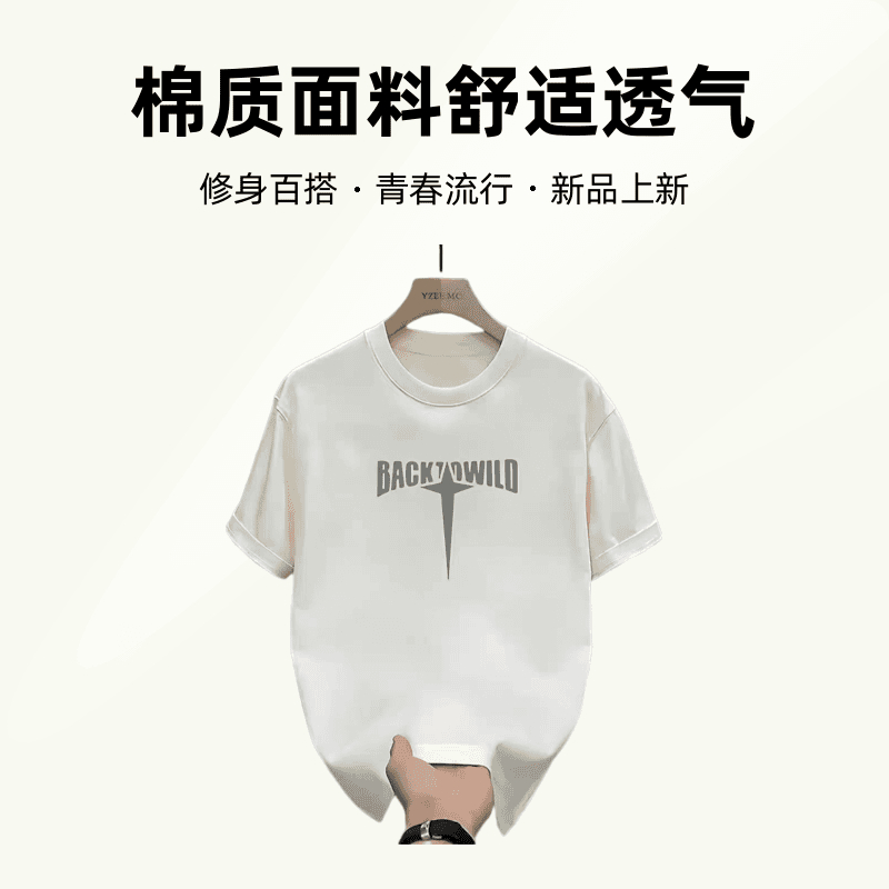 精梳长绒棉纯色短袖2024夏季情侣舒适修身印花新款潮流短袖