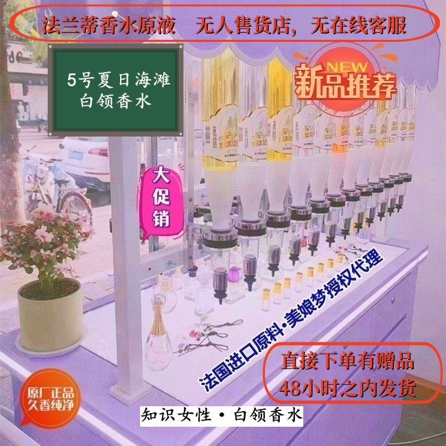 法兰蒂夏日海滩香水应急学生酒店家庭卧室旅游护理去污独立便携式