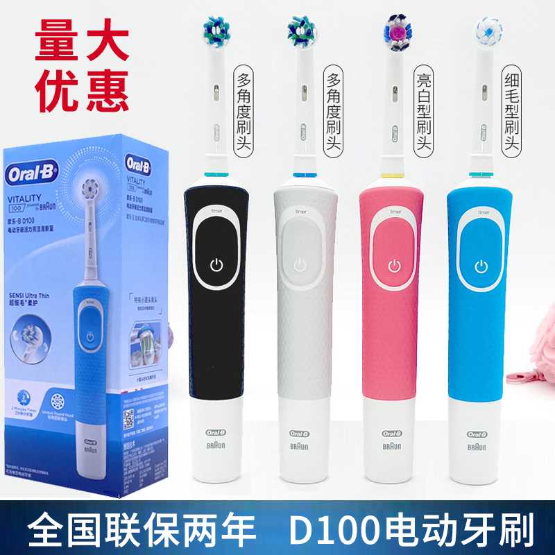 博朗OralB欧乐B电动牙刷D100成人男女情侣套装声波旋转自动充电式