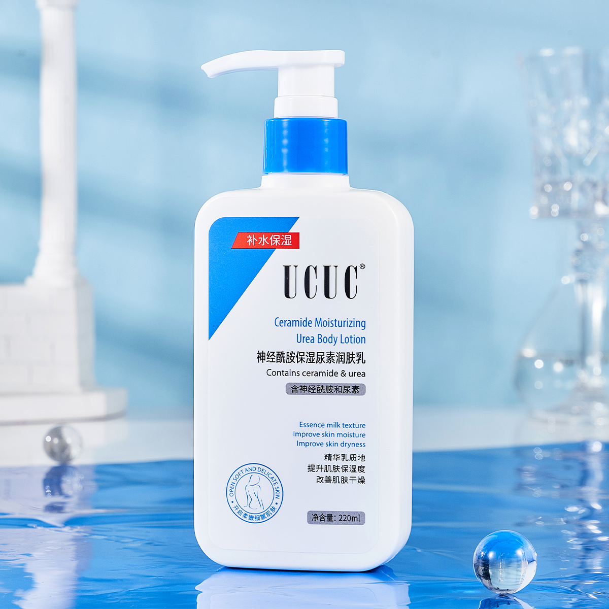 神经酰胺保湿尿素润肤乳