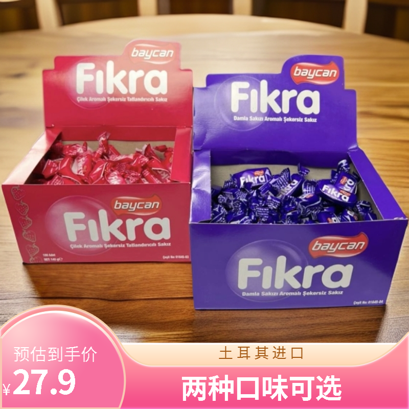 土耳其/Fikra口香糖两种口味