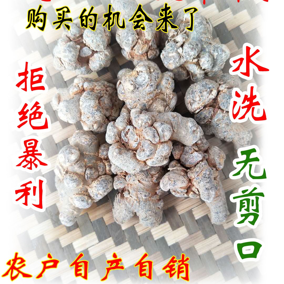 三七头子30头一斤包邮