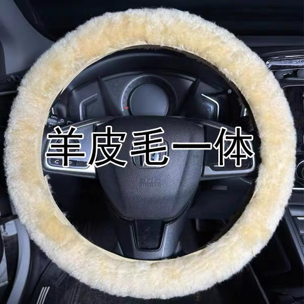 纯羊毛汽车方向盘套冬季毛绒男女款通用可爱把套冬天皮毛一体保暖