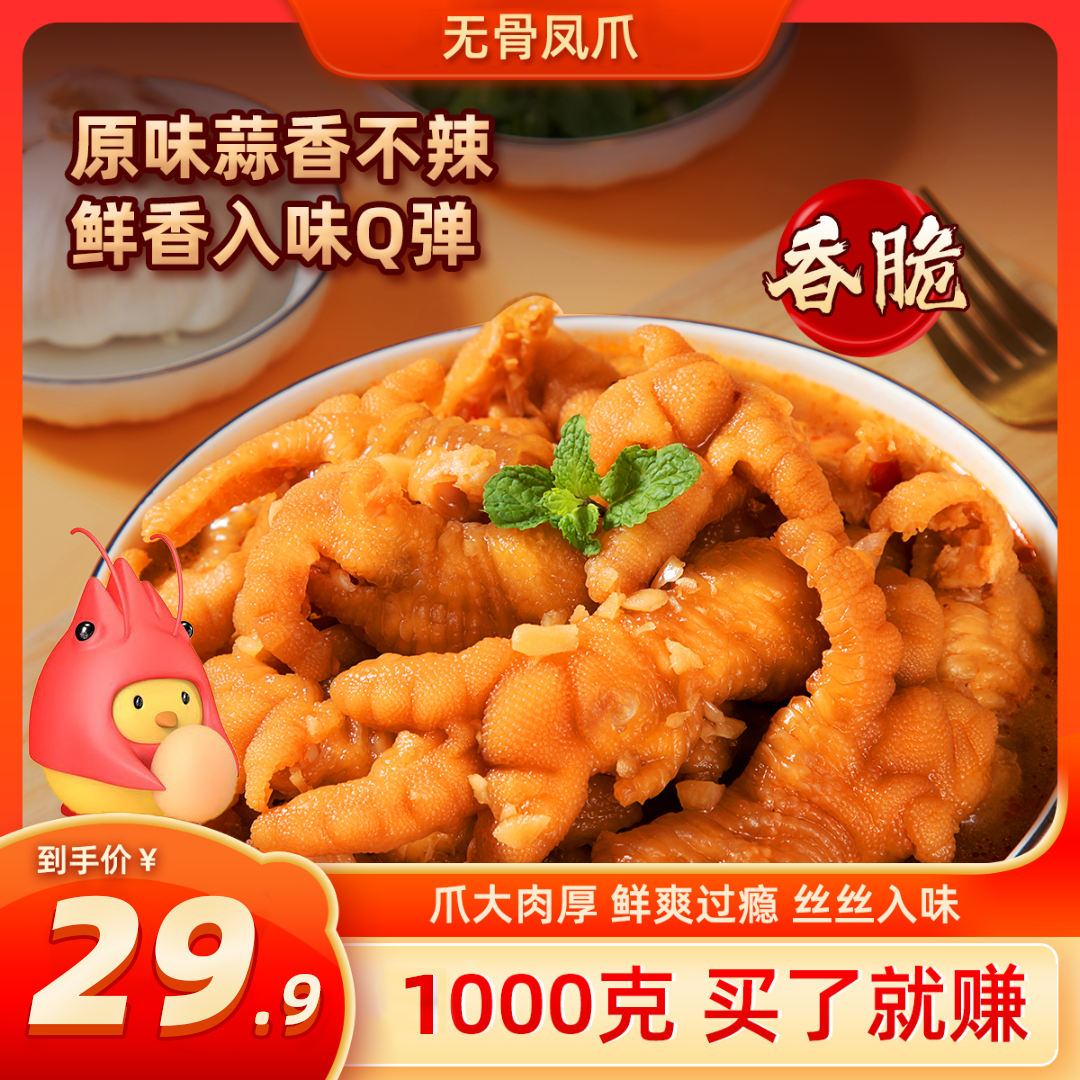 甄选柠檬酸辣味罐装脱骨去骨泡椒凤爪无骨鸡爪脆嫩休闲小零食品尝