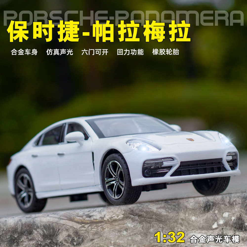 1:32保时捷帕拉梅拉合金车模6开门车模