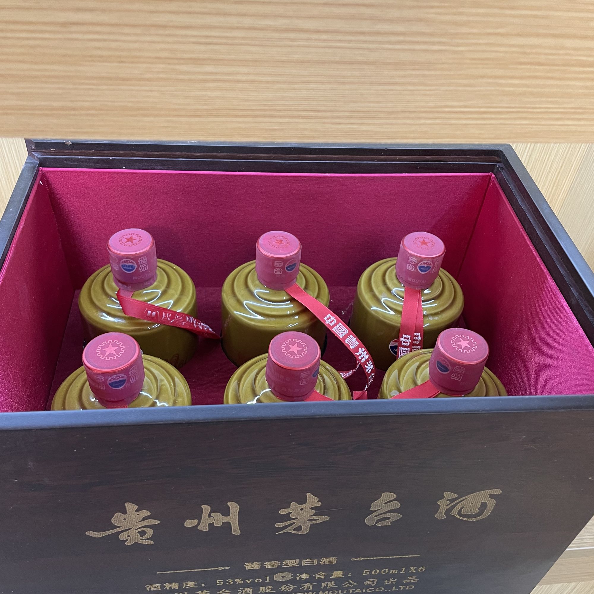 香飘万里珍藏酒