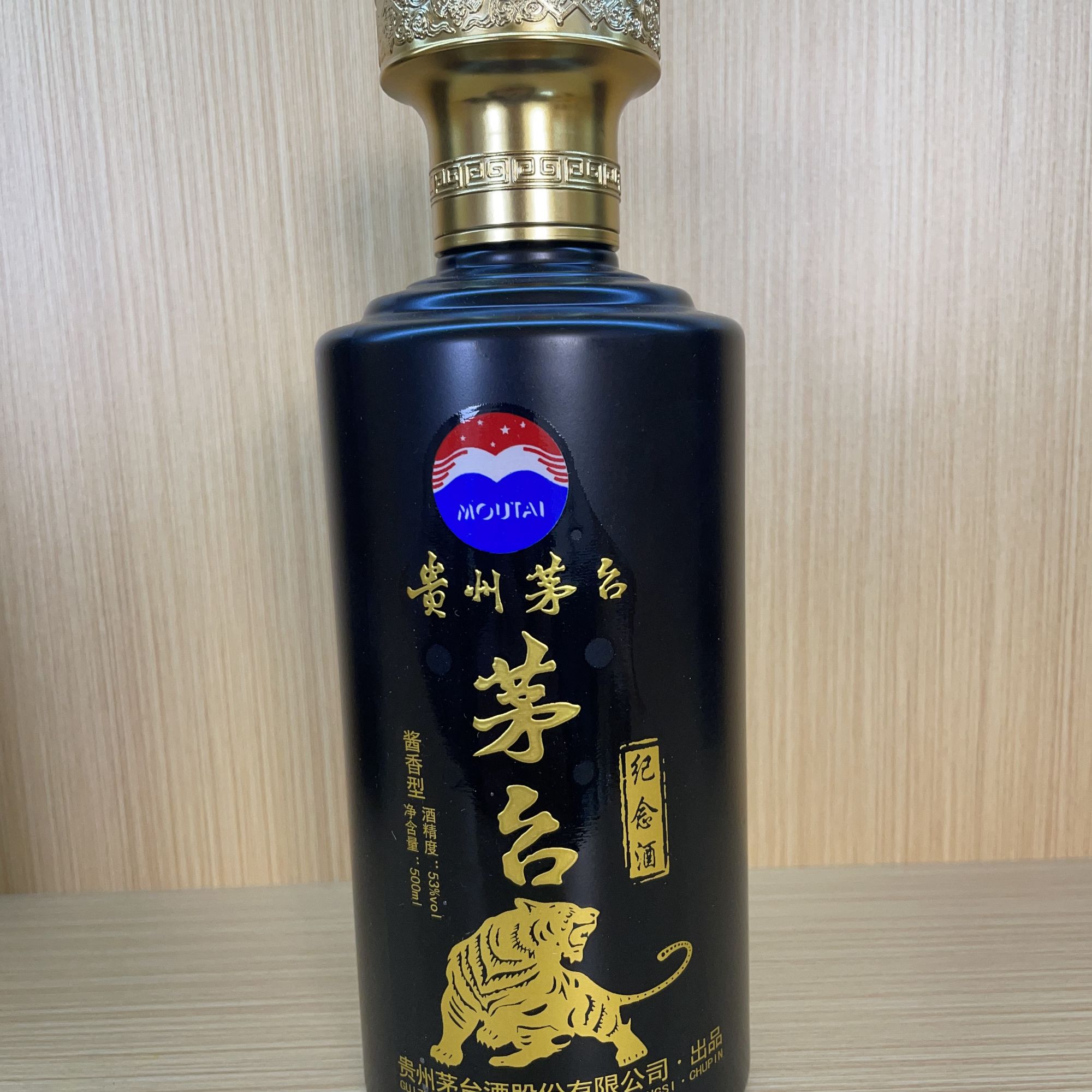 茅台纪念虎
