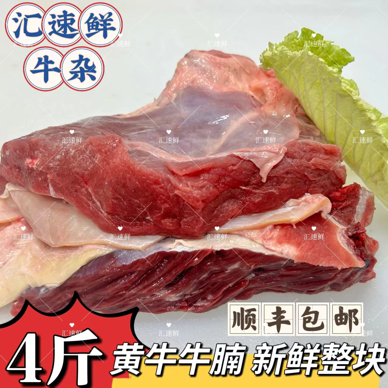 新鲜散养黄牛牛腩4斤顺丰包邮