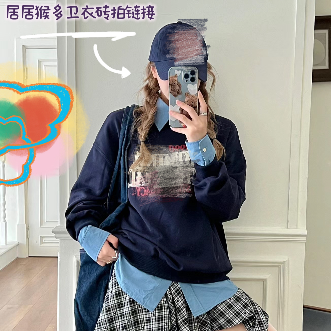 居居猴多3 福力衣服链接（随意乱拍小黑屋）