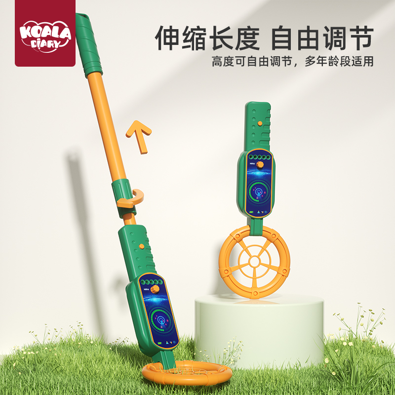 考拉日记金属探测器套装（4件）户外探险露营扫雷玩具宝藏发光玩耍