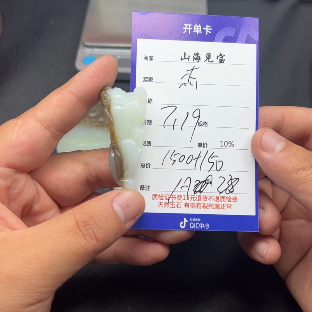 和田玉和田玉未镶嵌杰