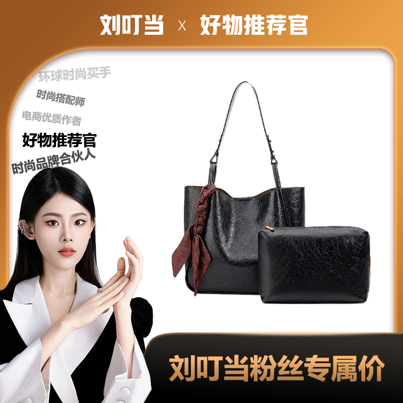 【刘叮当甄选】新款时尚高级气质纯色大容量单肩托特包4042