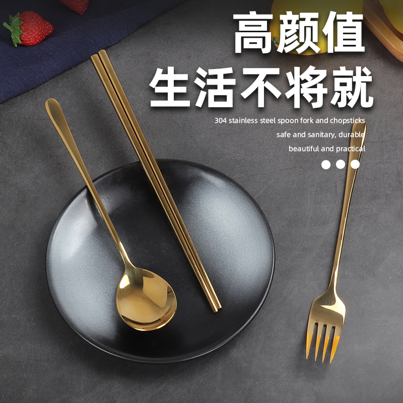 韩式家用金色不锈钢筷子勺子叉子