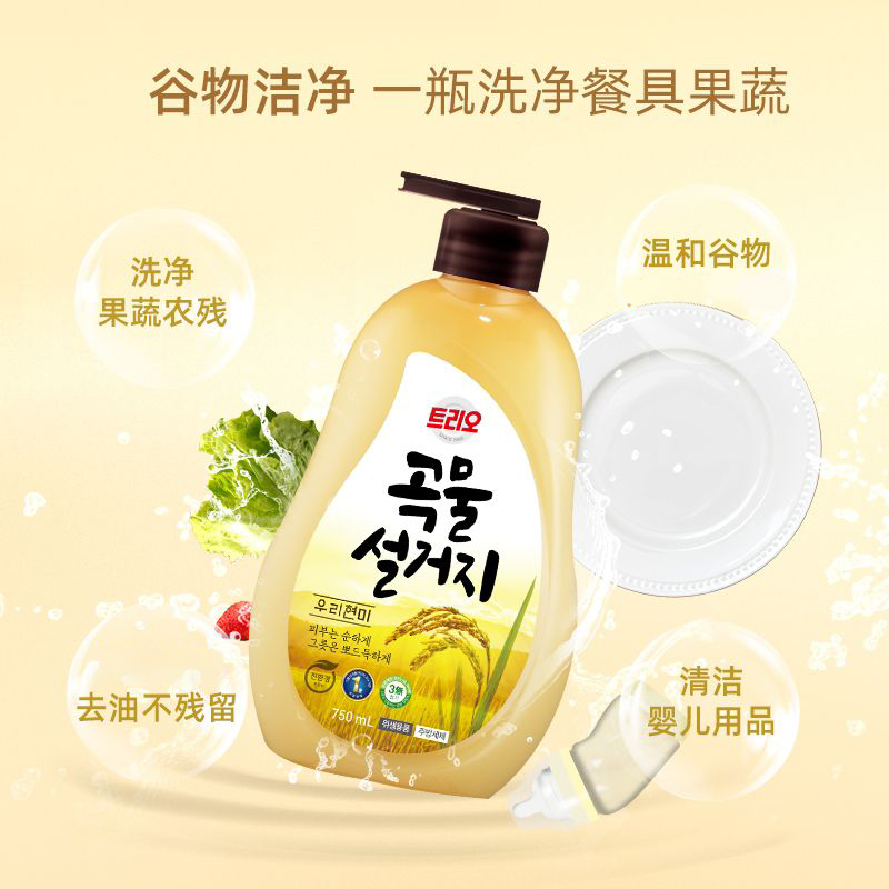 【李知言推荐】韩国进口谷物洗洁精家用果蔬厨具洗碗清洁剂