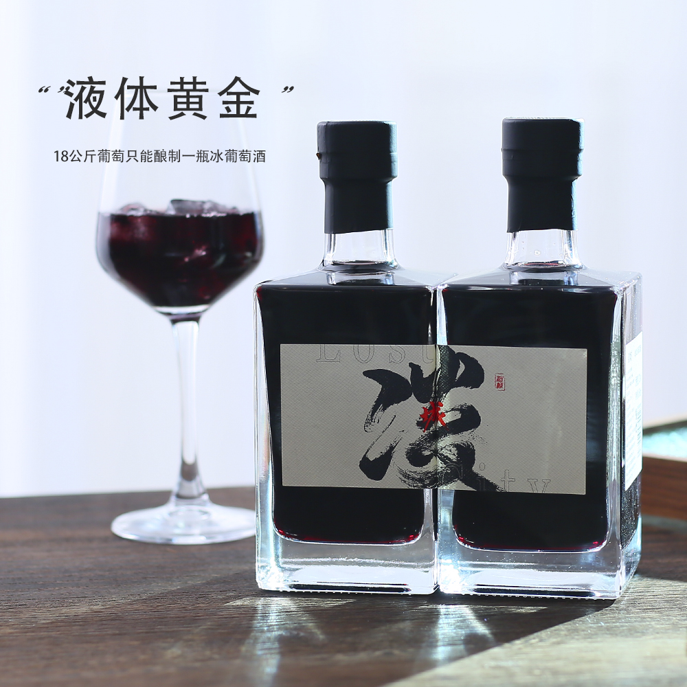 暮语【国潮冰酒】淡城晚收北冰红葡萄酒方瓶甜型红酒女士女生晚安酒