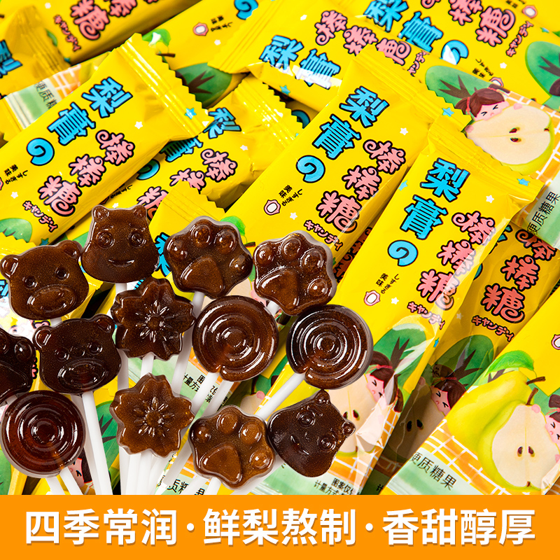 【买二发三到手三大包】秋梨梨膏棒棒糖枇杷梨膏棒糖果枇杷棒棒糖