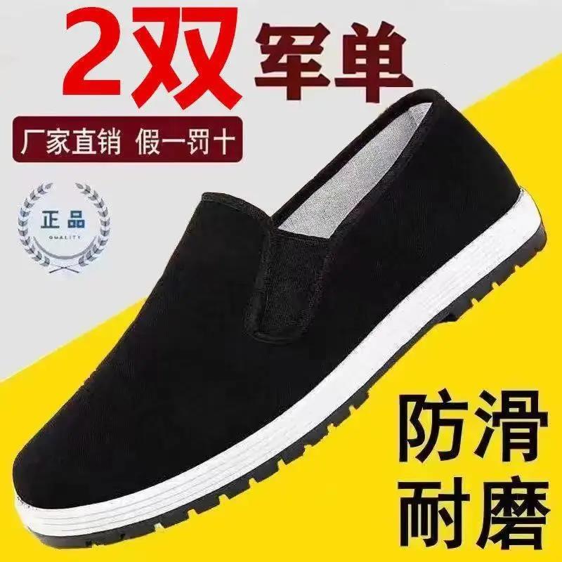 新疆包邮3599军工黑布鞋防滑耐磨休闲工作鞋男春秋