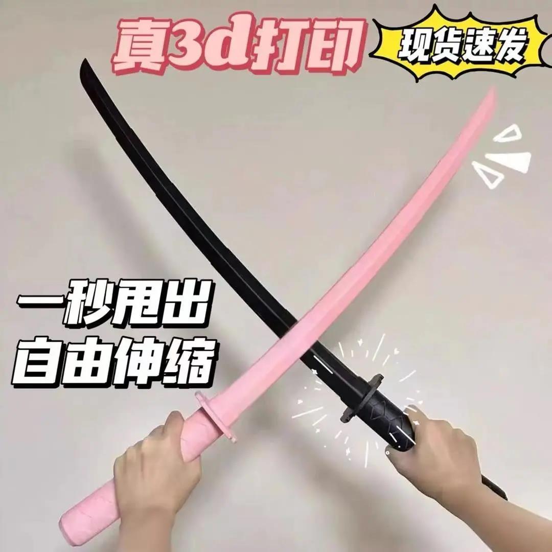 【新疆包邮】爆款伸缩武士刀3d打印伸缩剑手玩把件解压