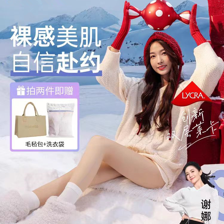 光腿神器女春秋薄款打底裤超自然美肤双层裸感秋冬加绒加厚连裤袜