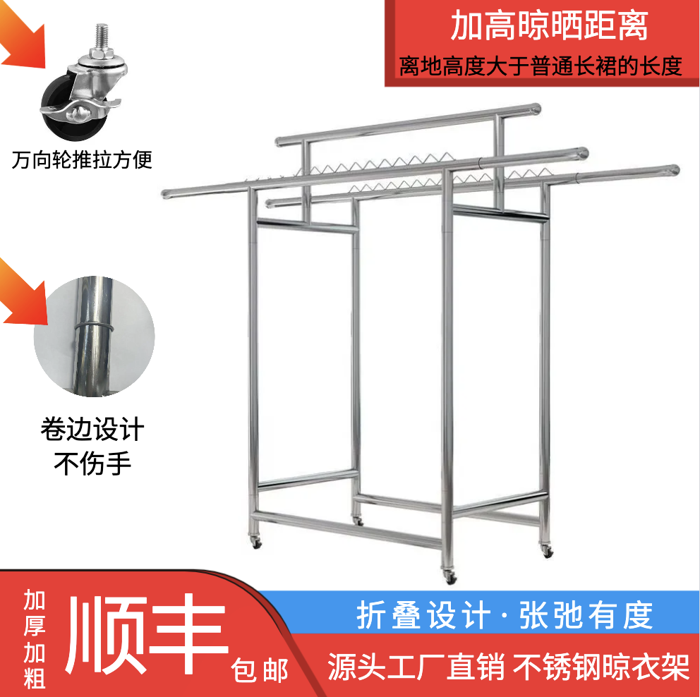 特厚不锈钢晾衣架落地室内家用室外阳台卧室移动折叠衣架伸缩晒被