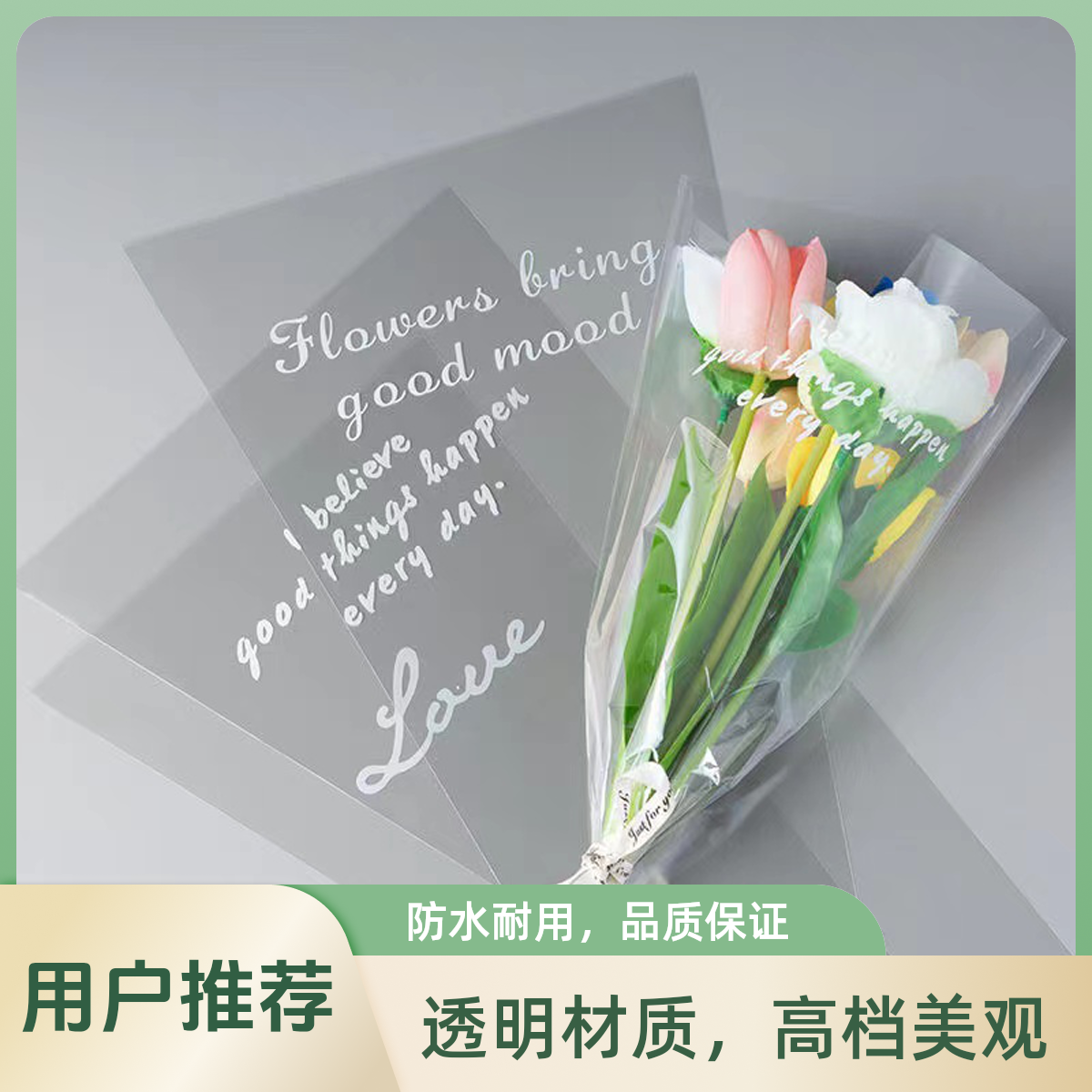 防水英文多支加厚DIY花材料520包装袋情人节鲜花满天星包装袋子